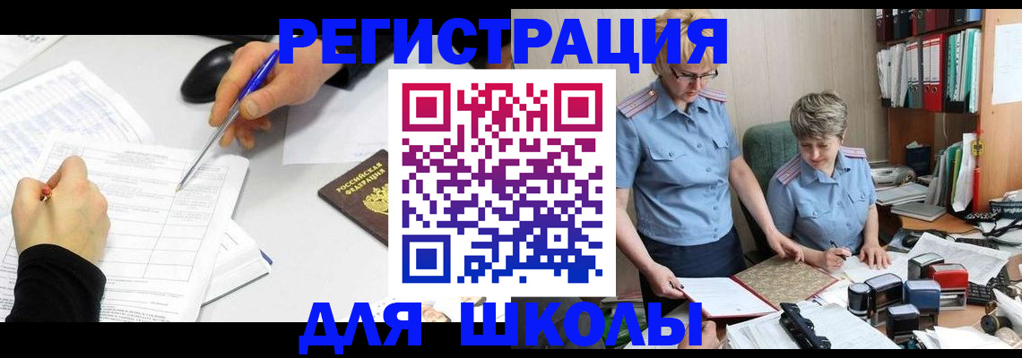 временная регистрация собственник в Новоульяновске