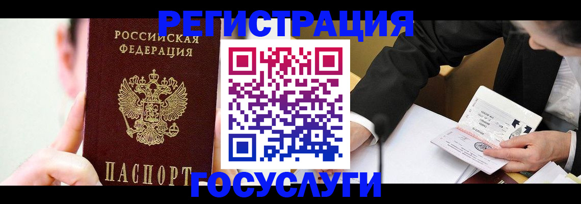 прописка иностранных граждан в Новоульяновске