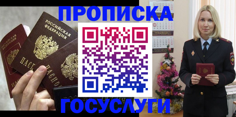 прописка в квартире в Новоульяновске