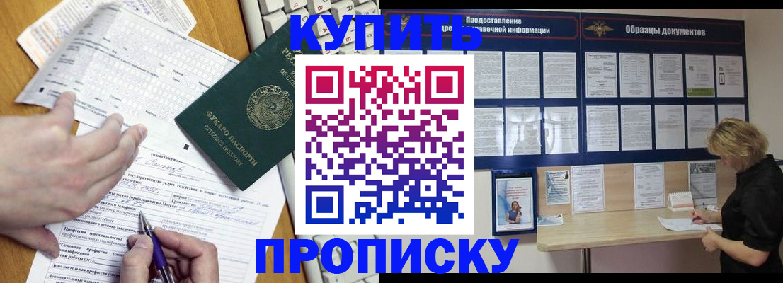 прописка для кредита в Новоульяновске